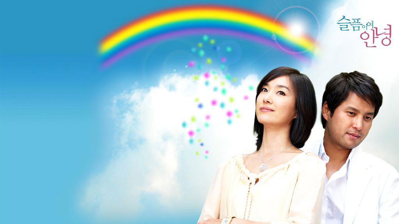 告別悲傷劇照