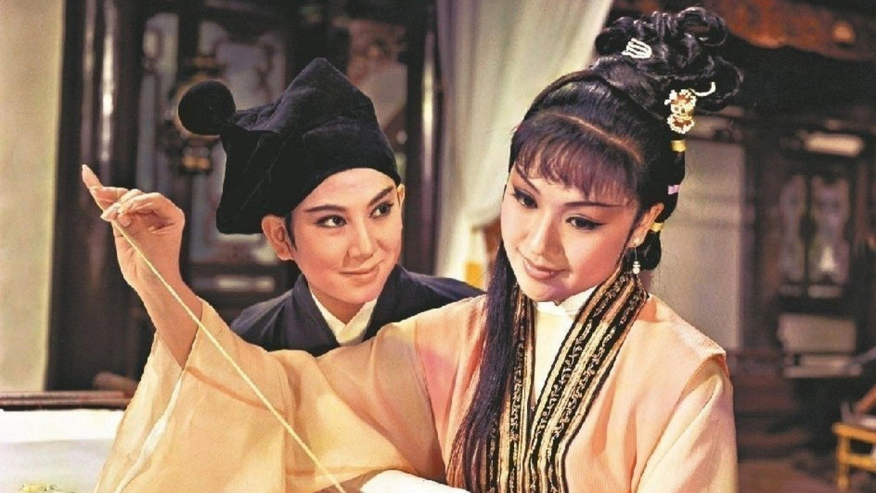 三笑劇照
