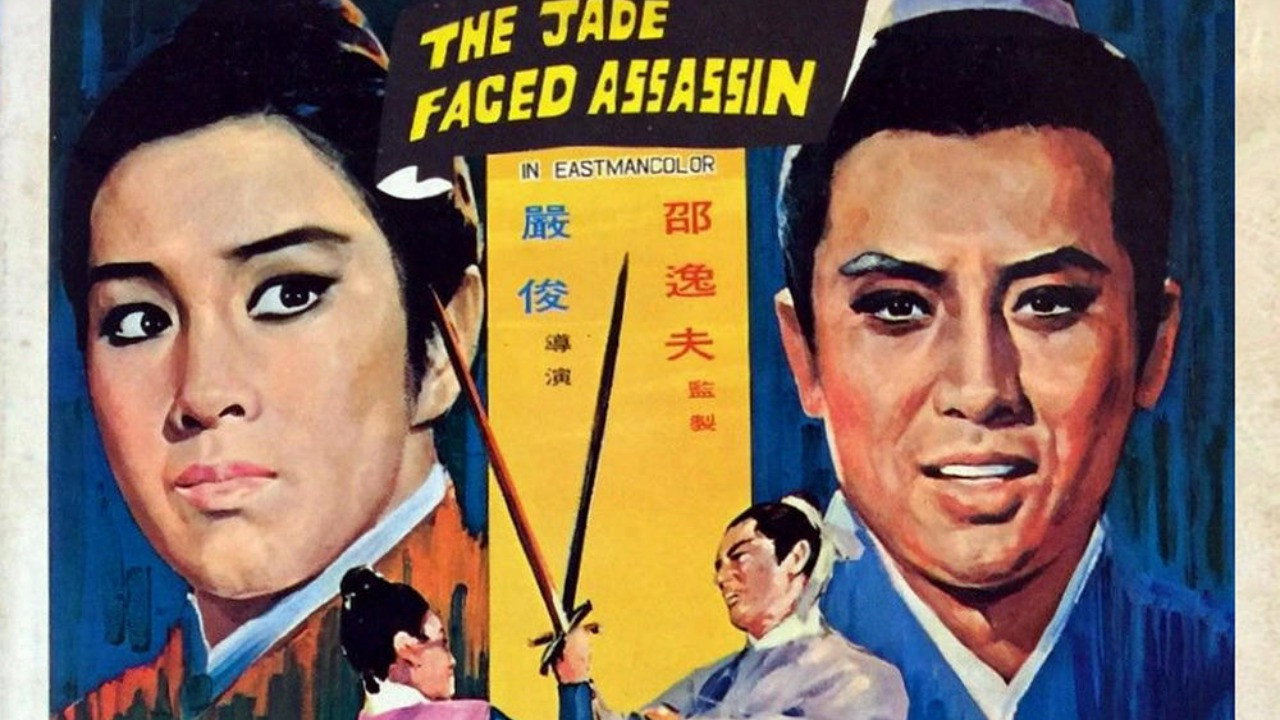 玉面俠劇照