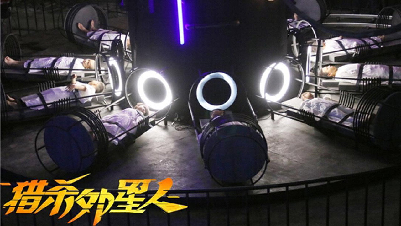 獵殺外星人劇照
