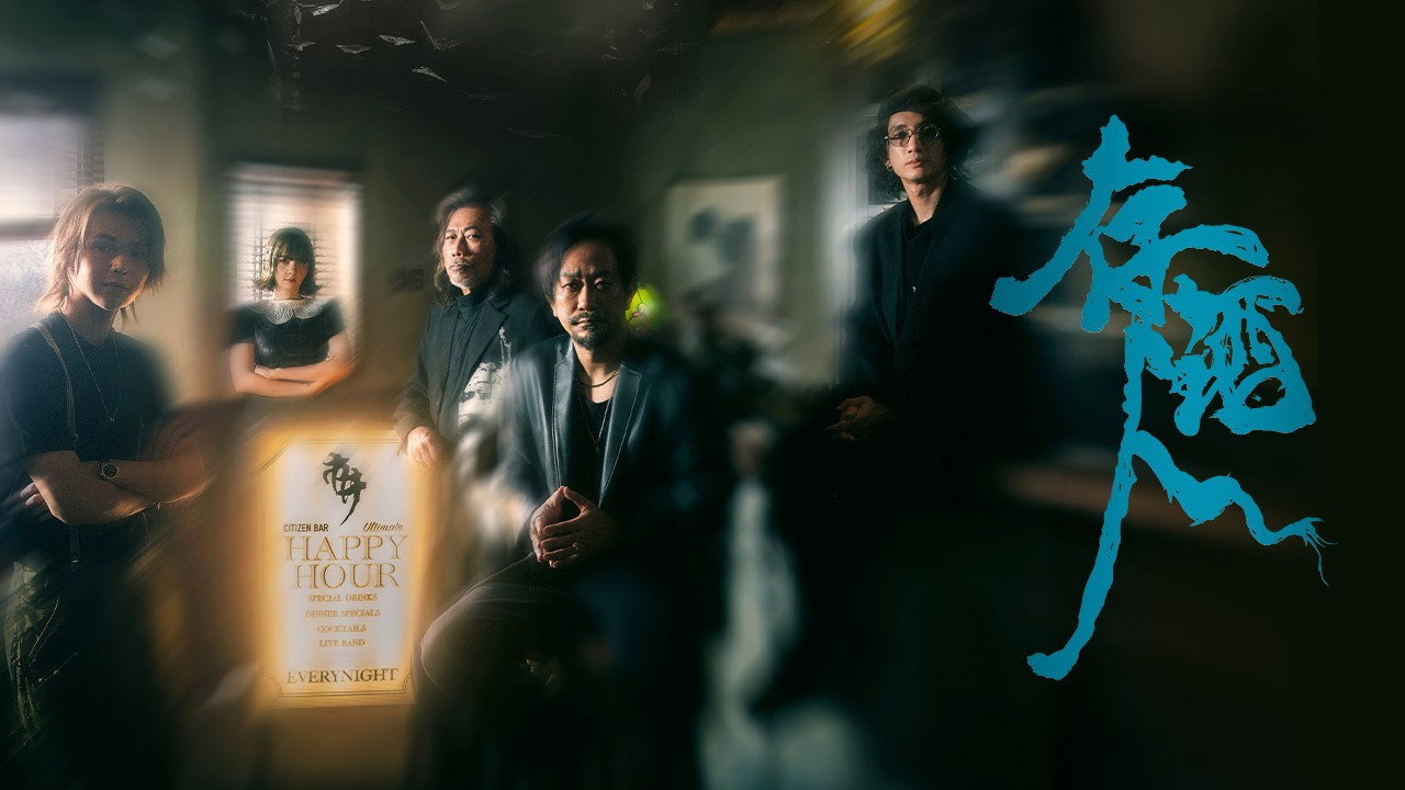 存酒人劇照