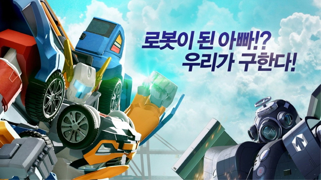 TOBOT: 機器人軍團的攻擊劇照