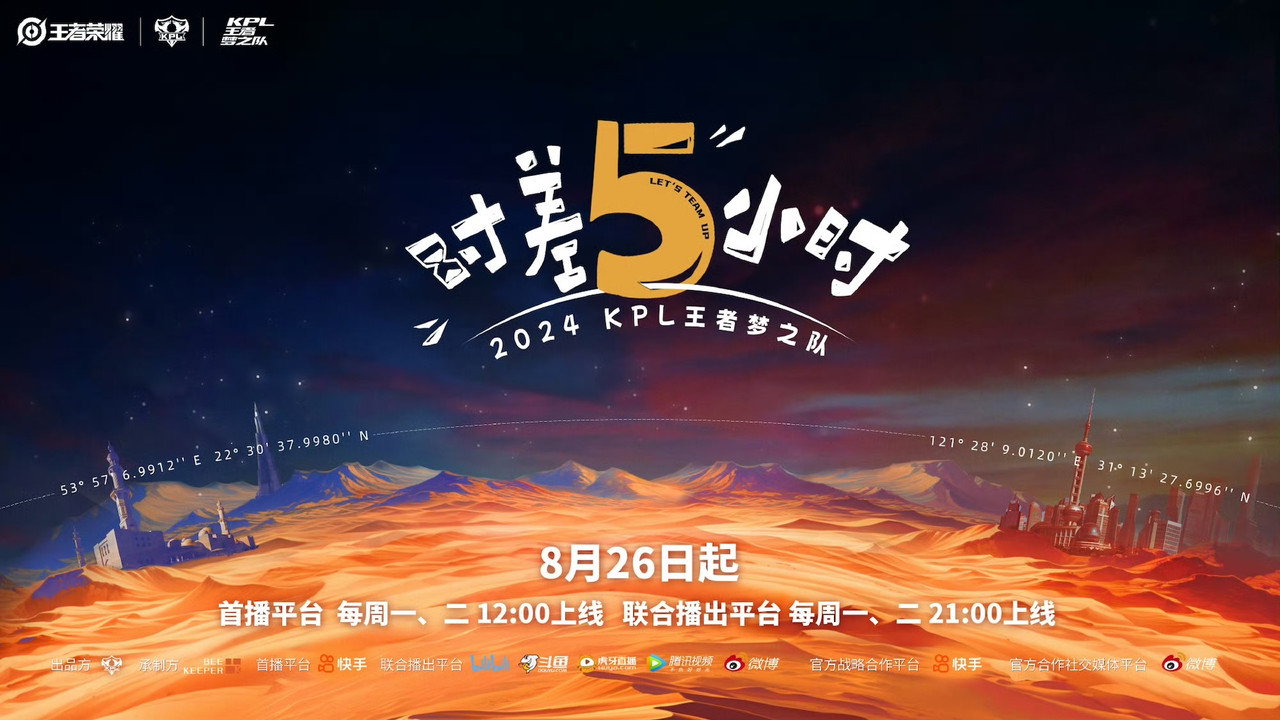 時差五小時劇照