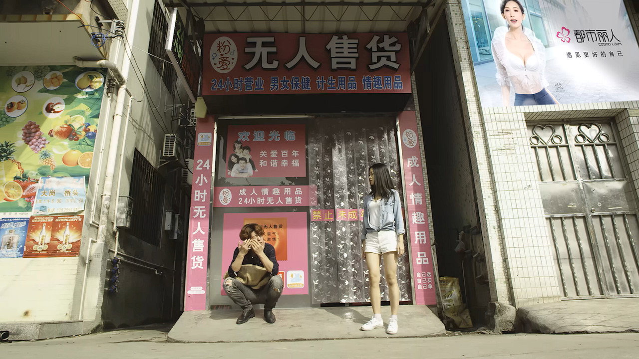 換體男女劇照