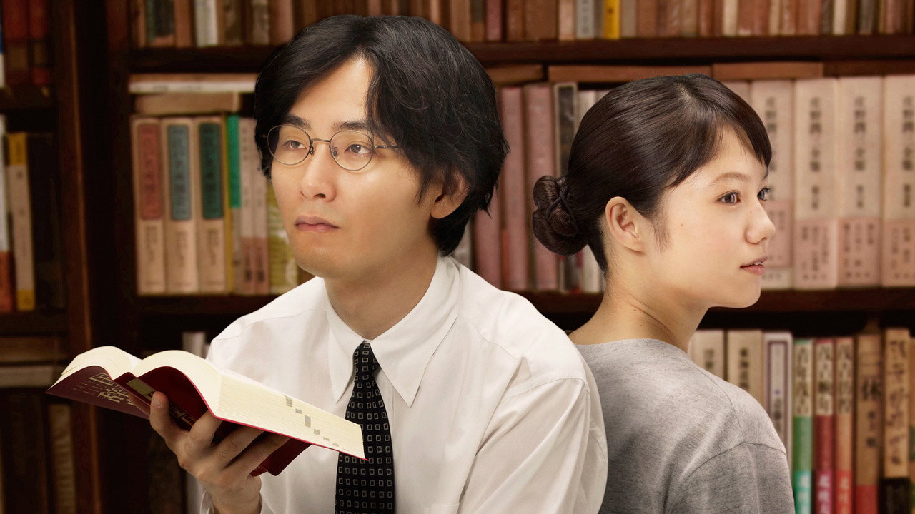 宅男的戀愛字典劇照