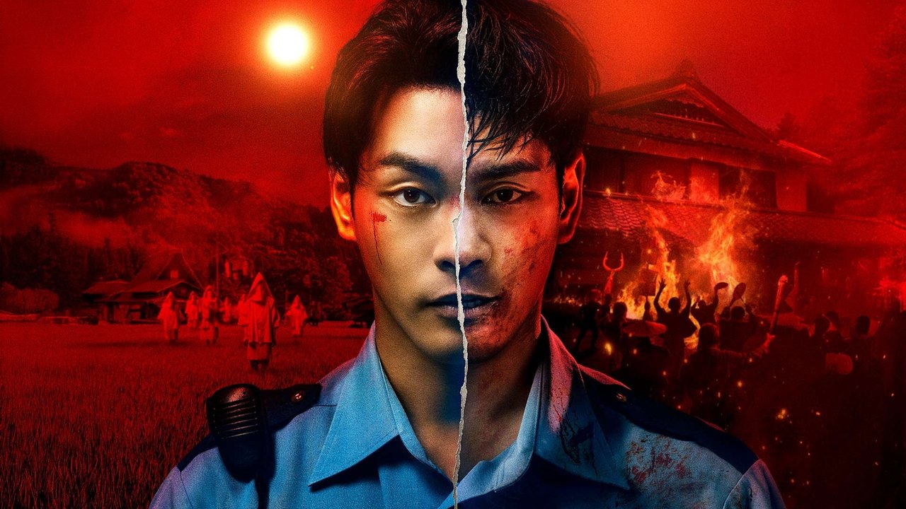 噬亡村劇照