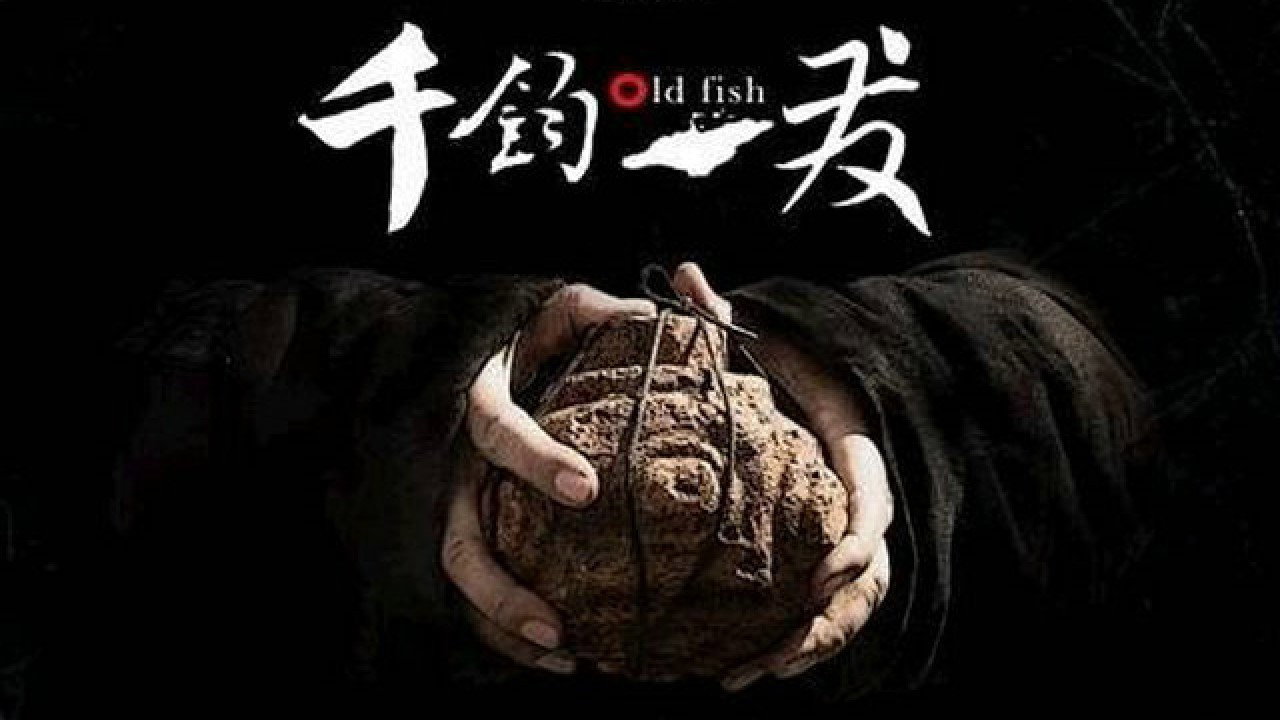 千鈞一髮劇照