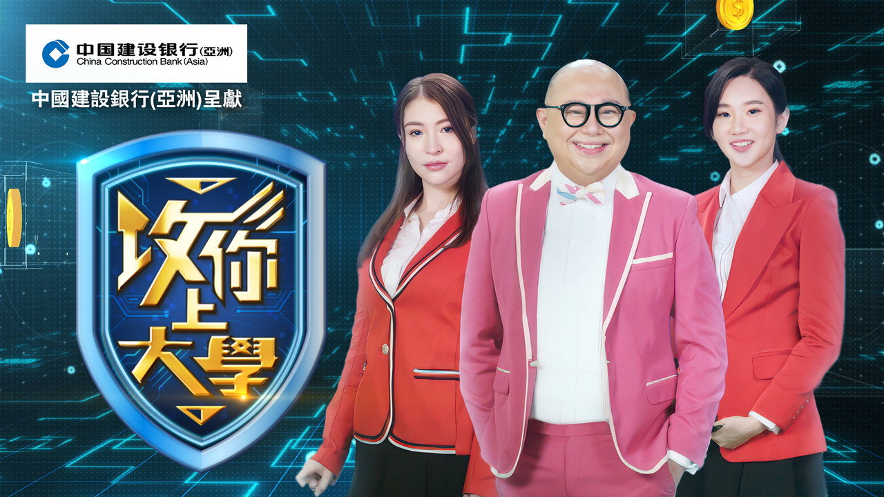 攻你上大學劇照