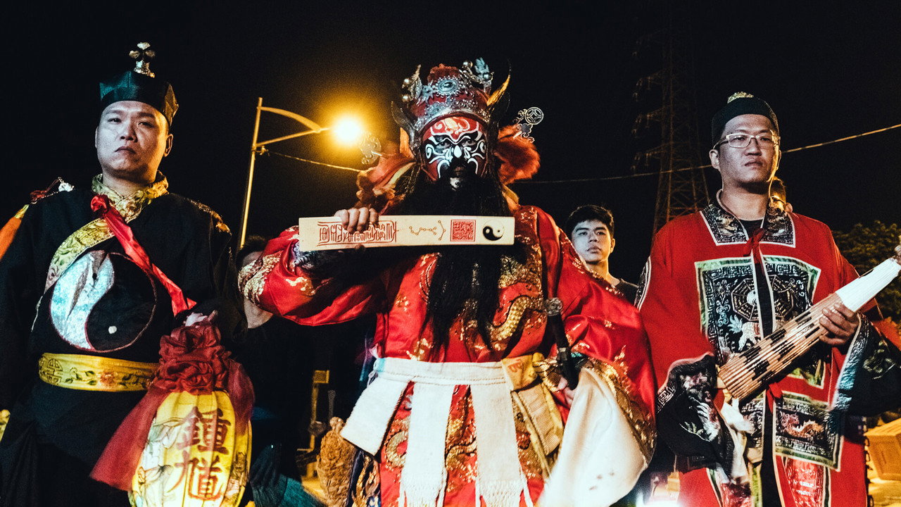 粽邪2：馗降劇照