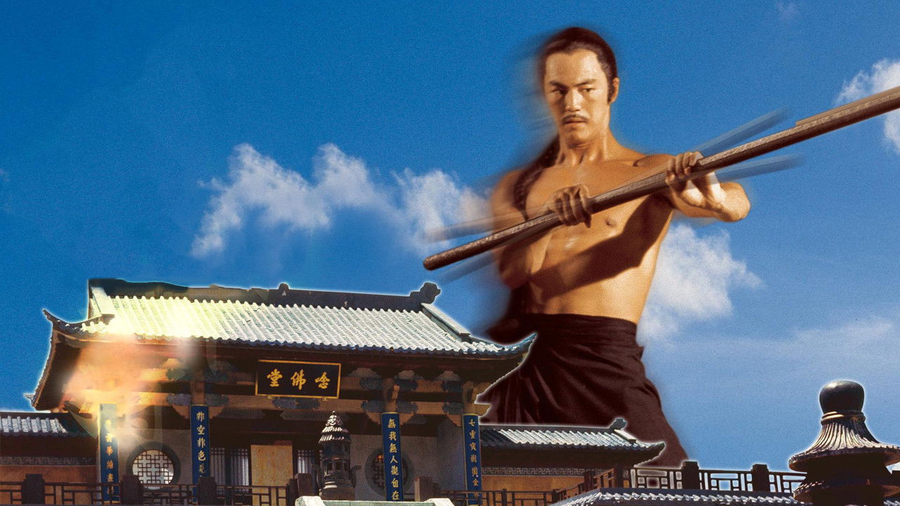 少林寺劇照