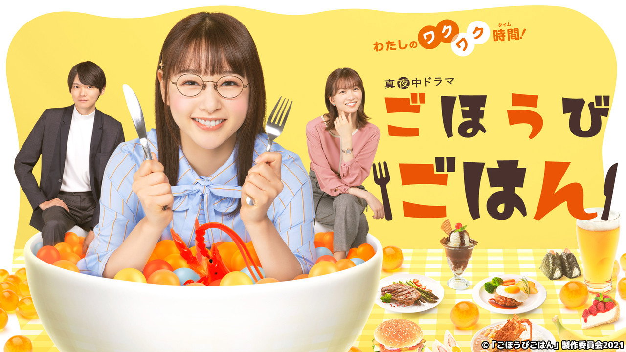 犒賞飯劇照