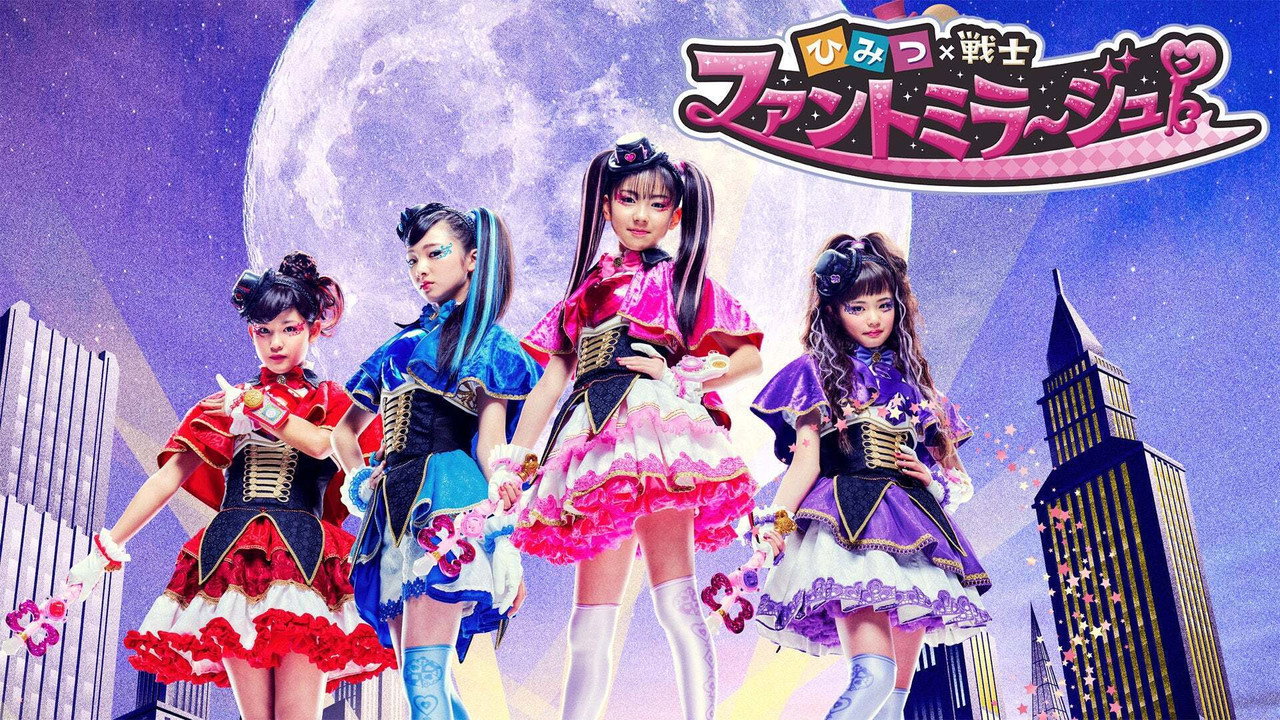 秘密×戰士 幻影甜心劇照