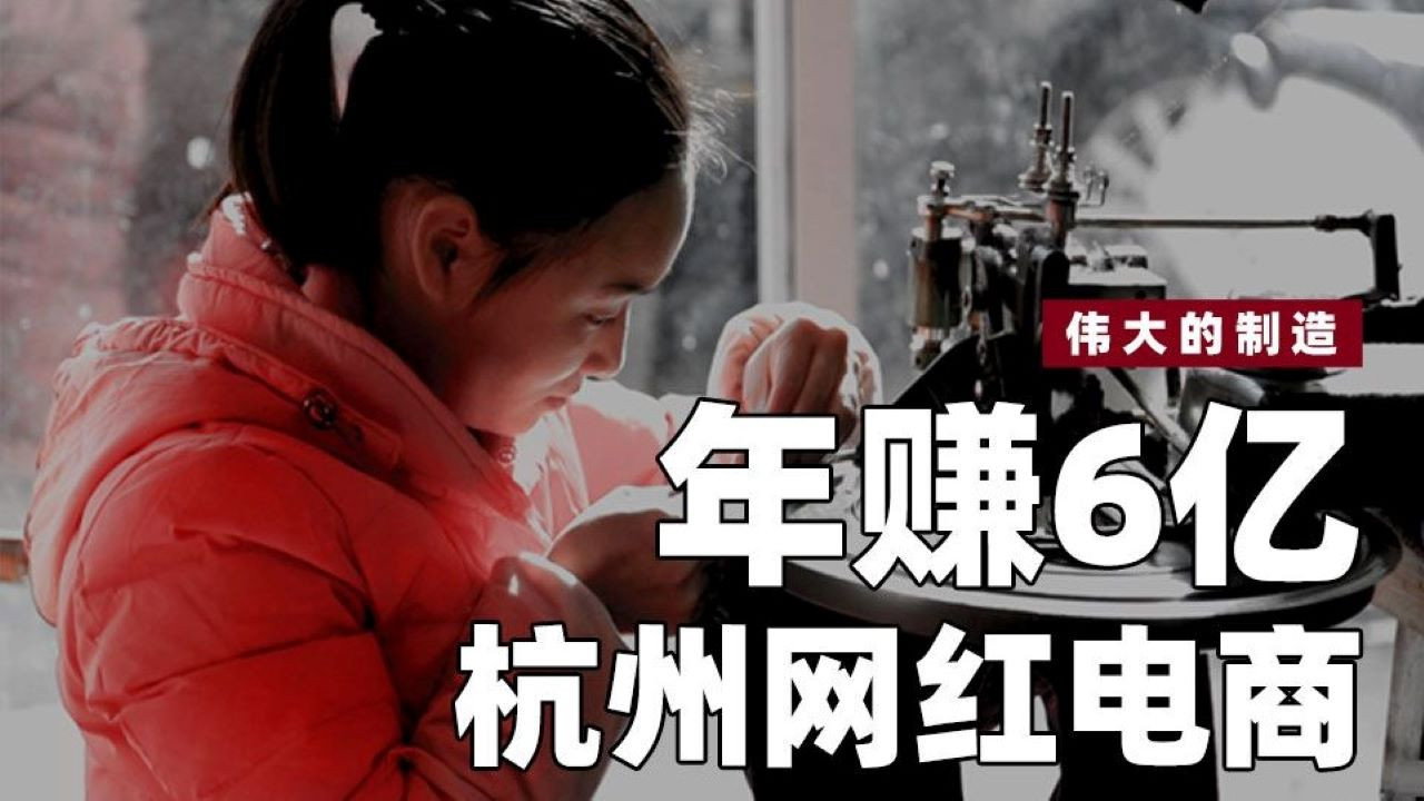 偉大的製造劇照