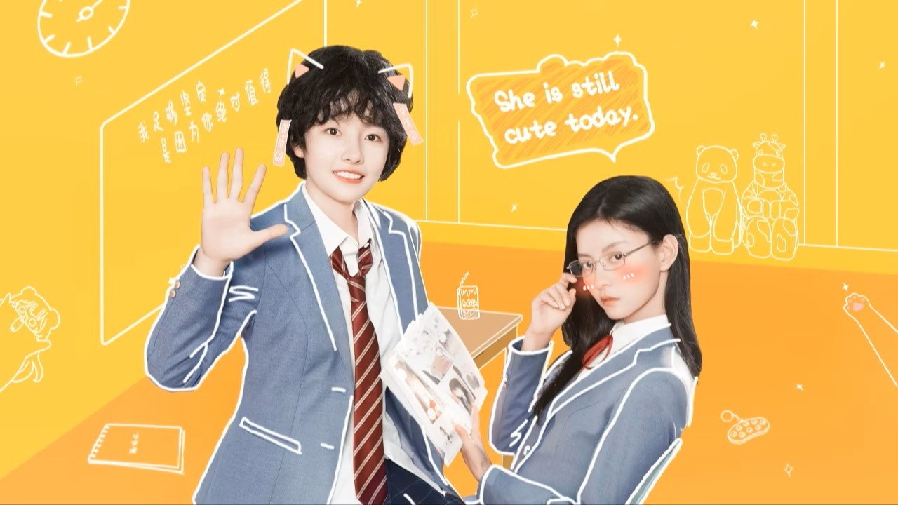 她可愛得厲害劇照