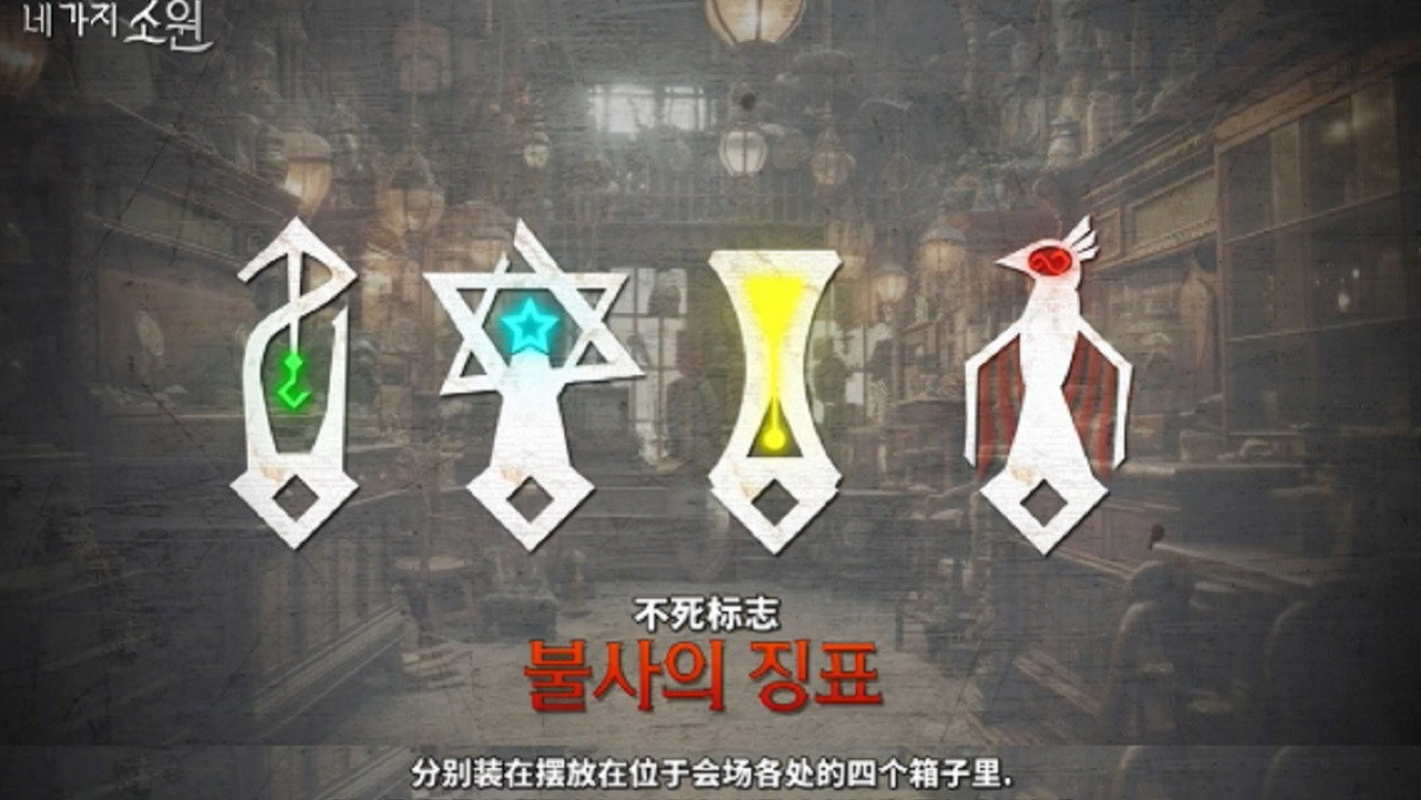 四個願望劇照