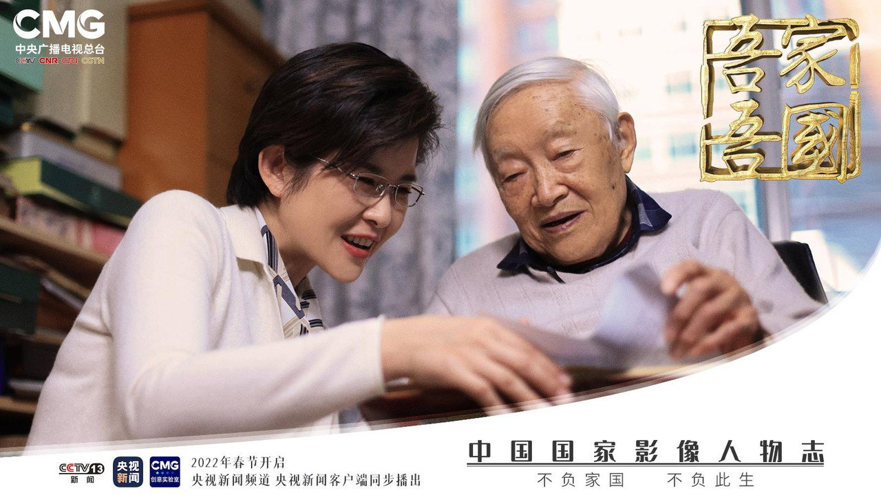 吾家吾國劇照