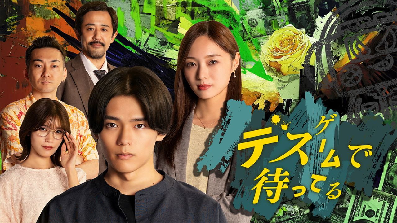 在死亡遊戲中等待劇照