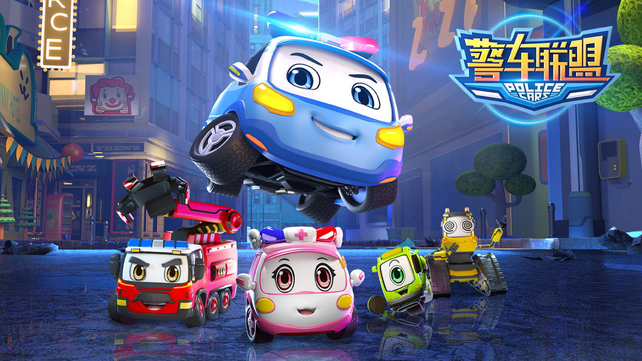 警車聯盟劇照
