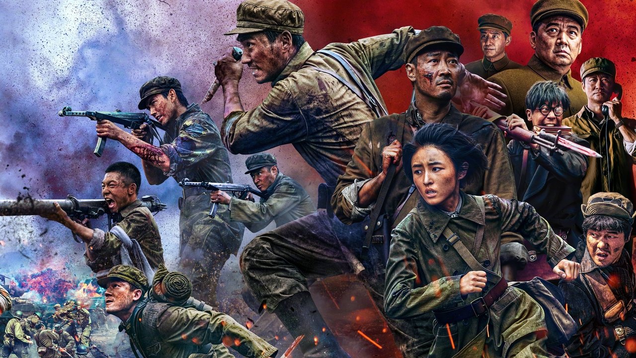 志願軍：存亡之戰劇照