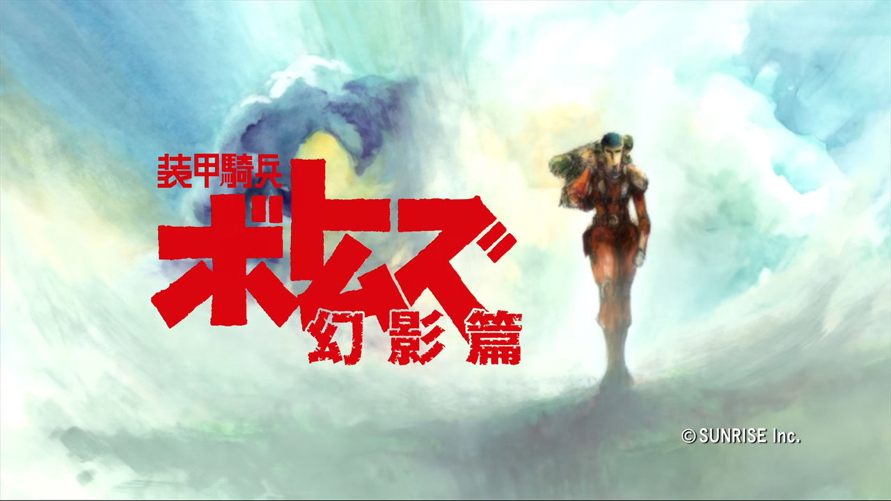 裝甲騎兵 幻影篇劇照