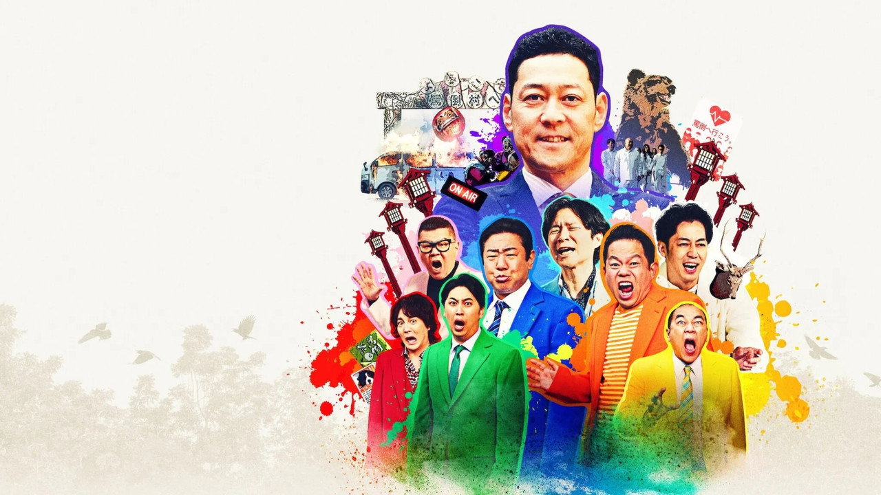 罵倒村劇照