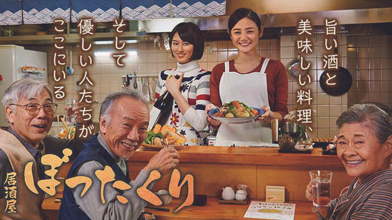 黑心居酒屋劇照