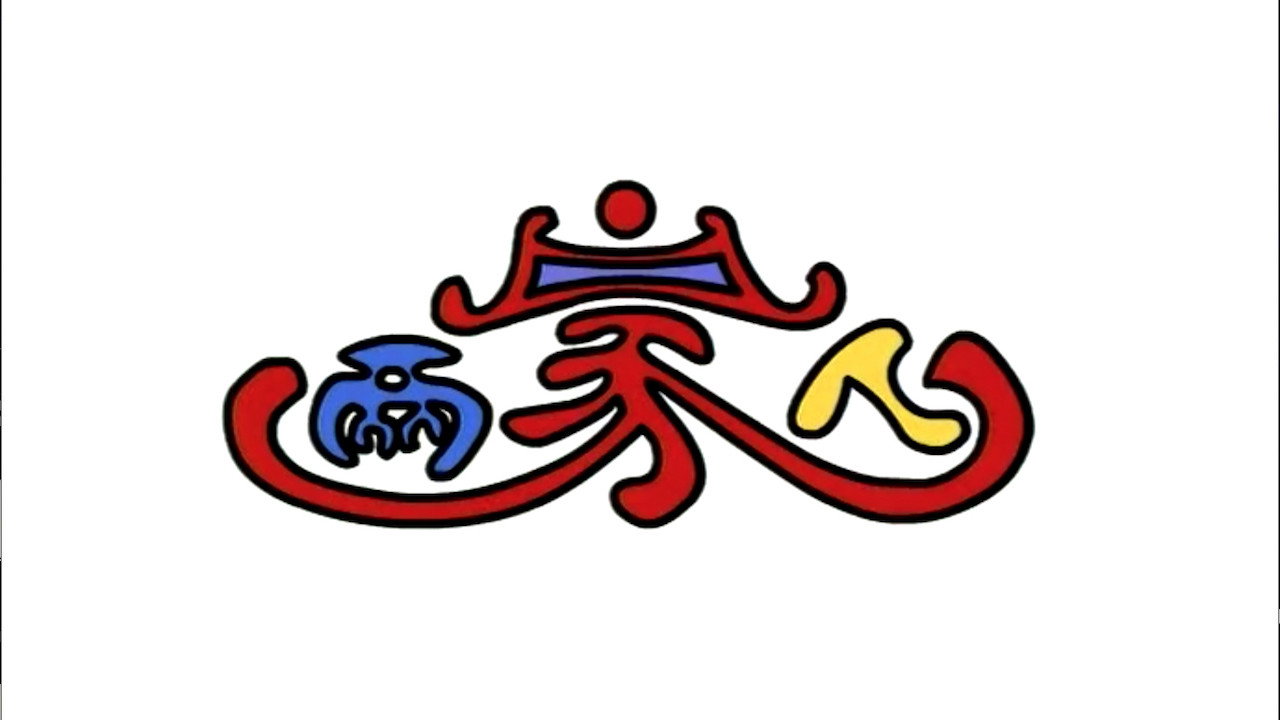 兩家人劇照