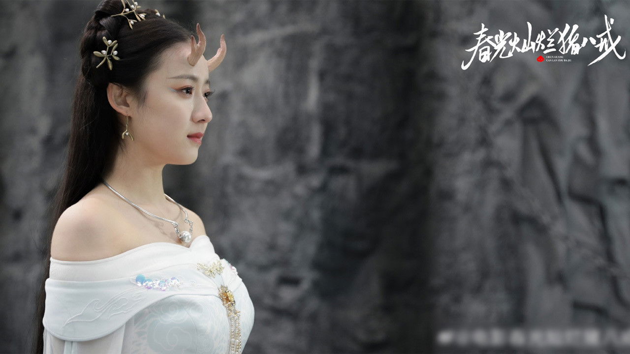 春光燦爛豬八戒劇照