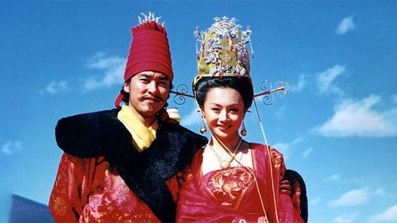 文成公主劇照