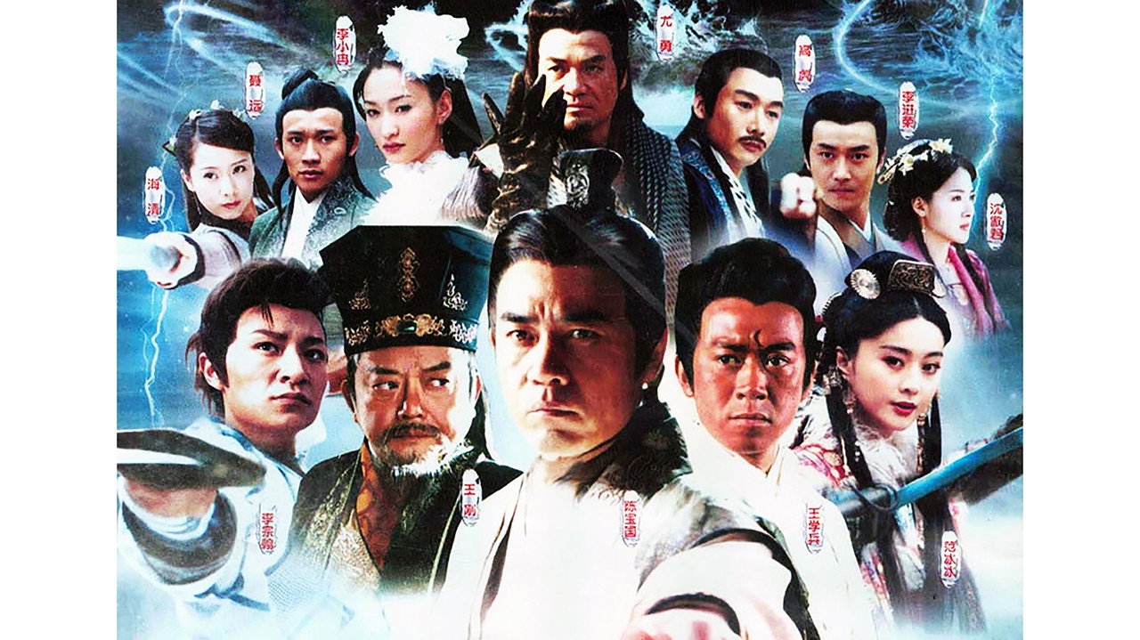 凌雲壯志包青天劇照