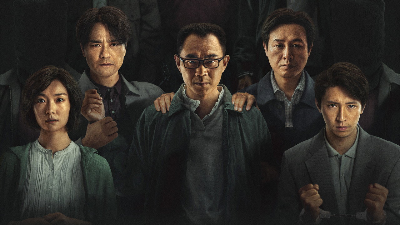 第八個嫌疑人劇照