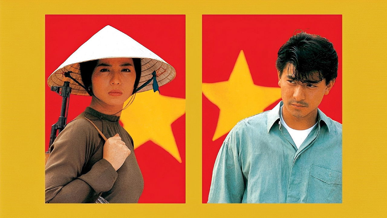 愛人同志劇照