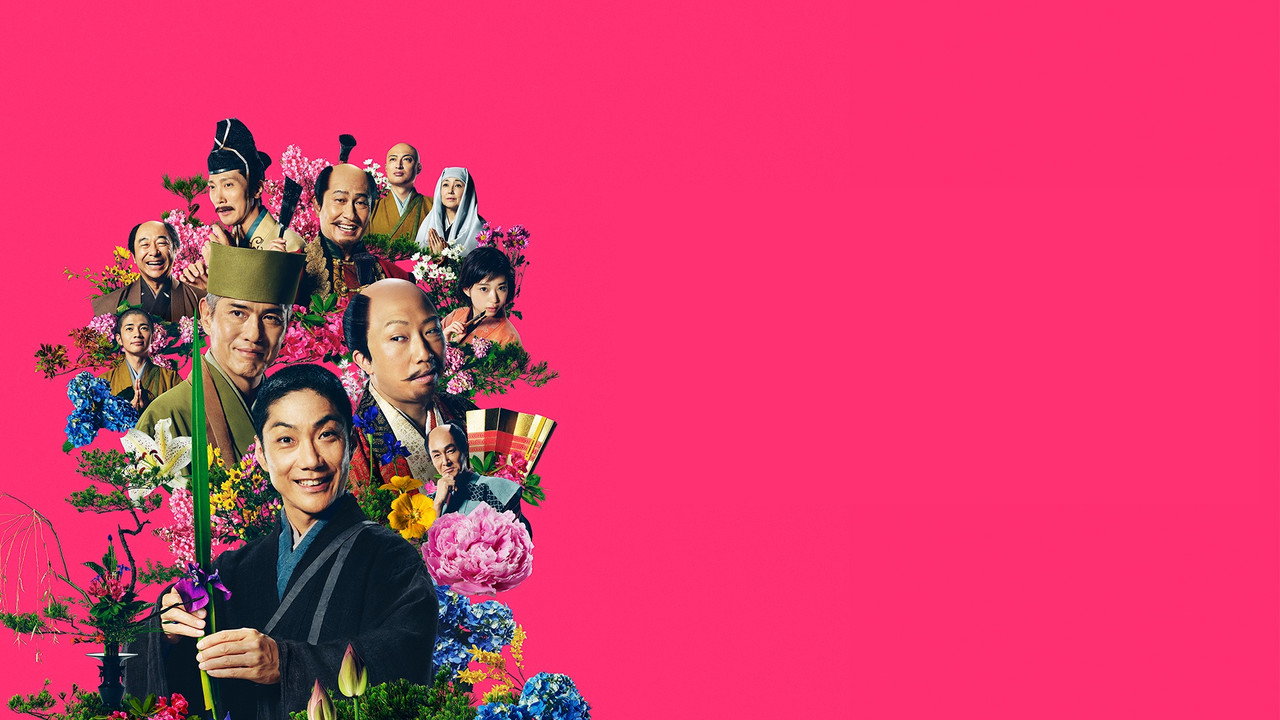 花戰劇照