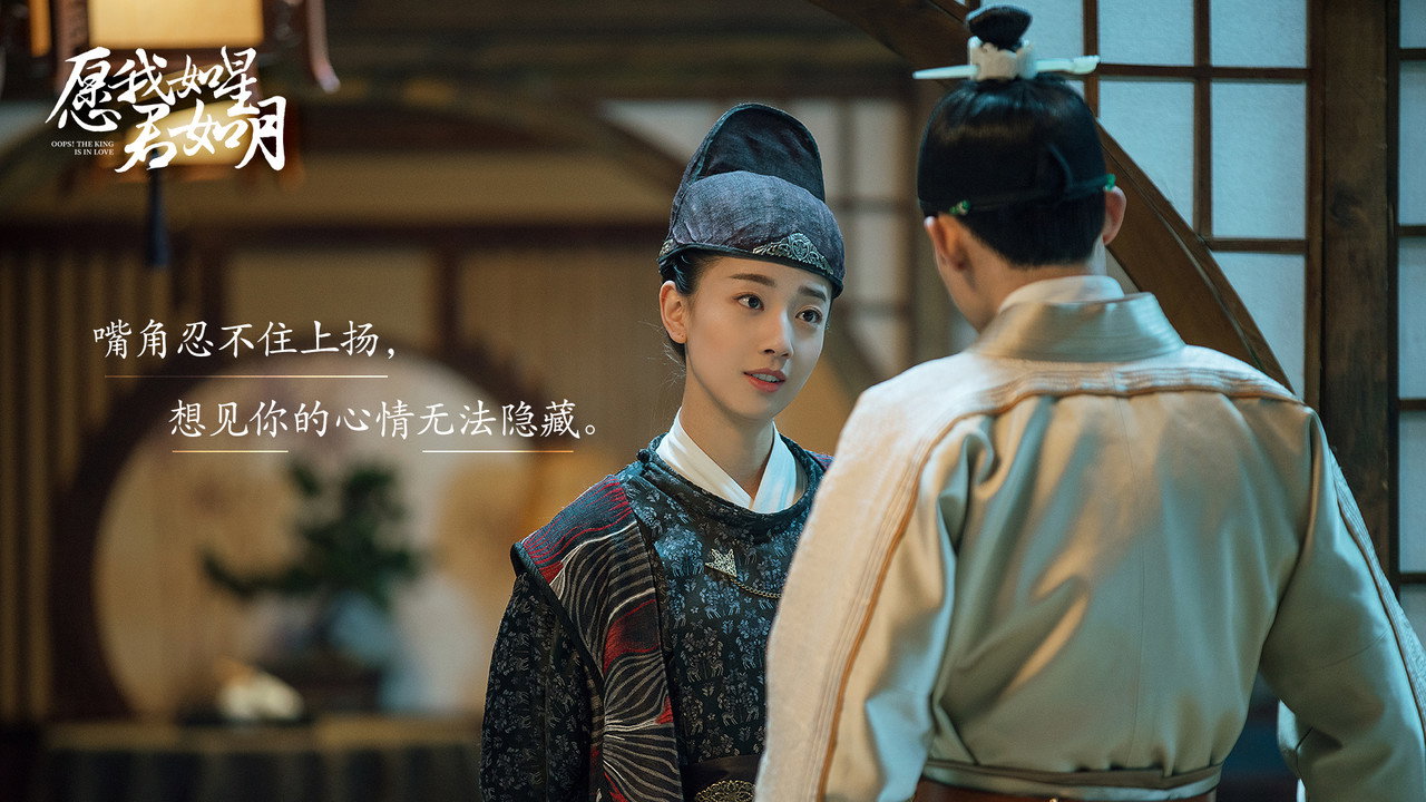 願我如星君如月劇照