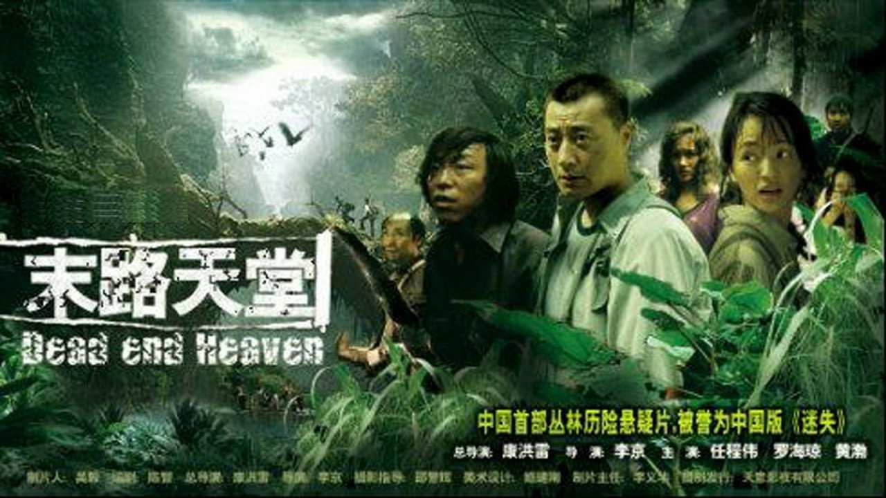 末路天堂劇照