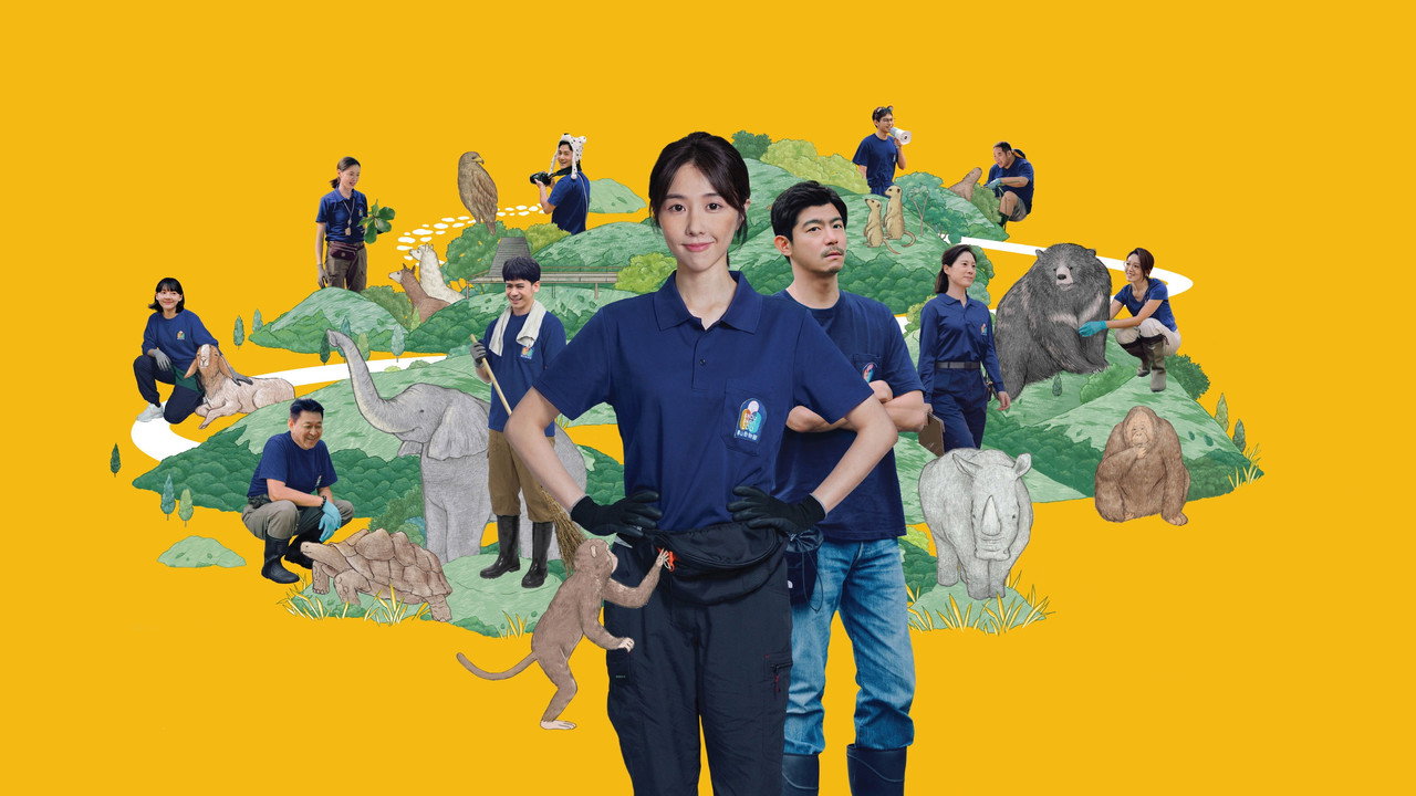 動物園劇照