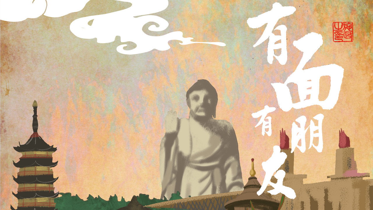 有面有朋友劇照