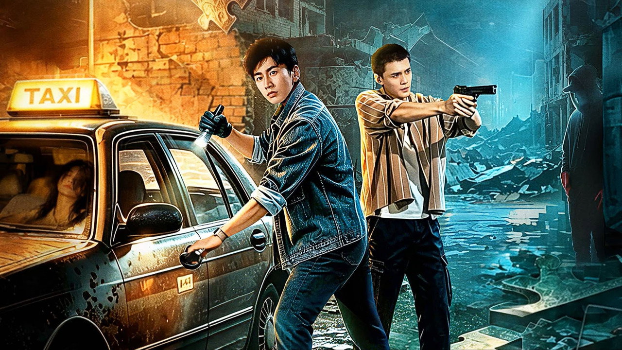 謎案拼圖劇照
