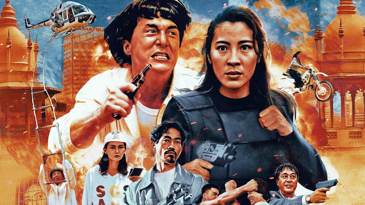 警察故事3：超級警察劇照