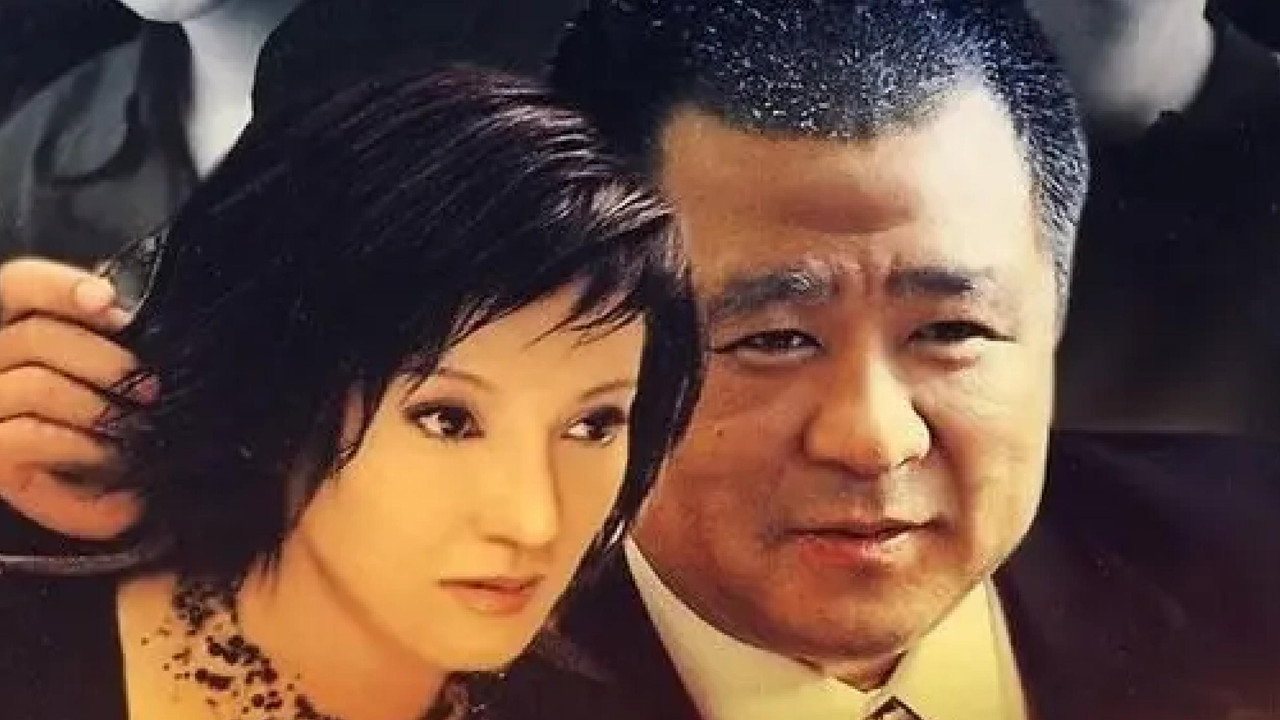 情感衝擊線劇照