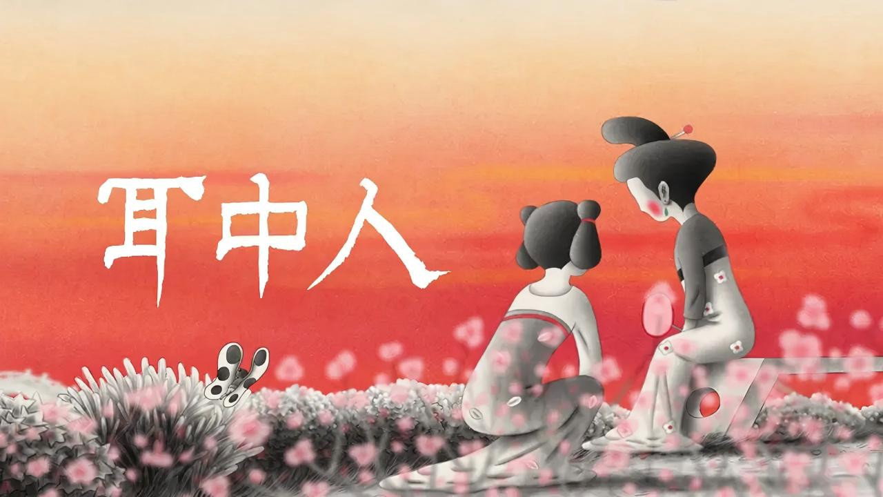 中國奇譚2劇照