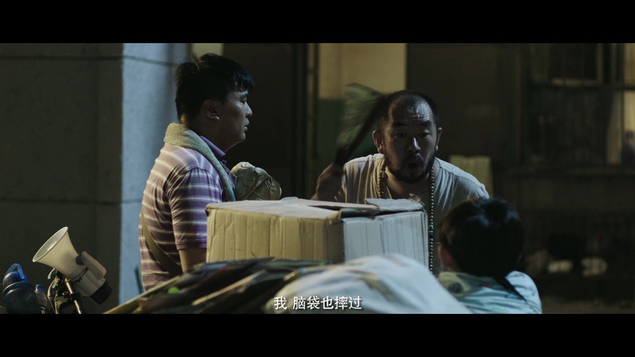 我是好人劇照