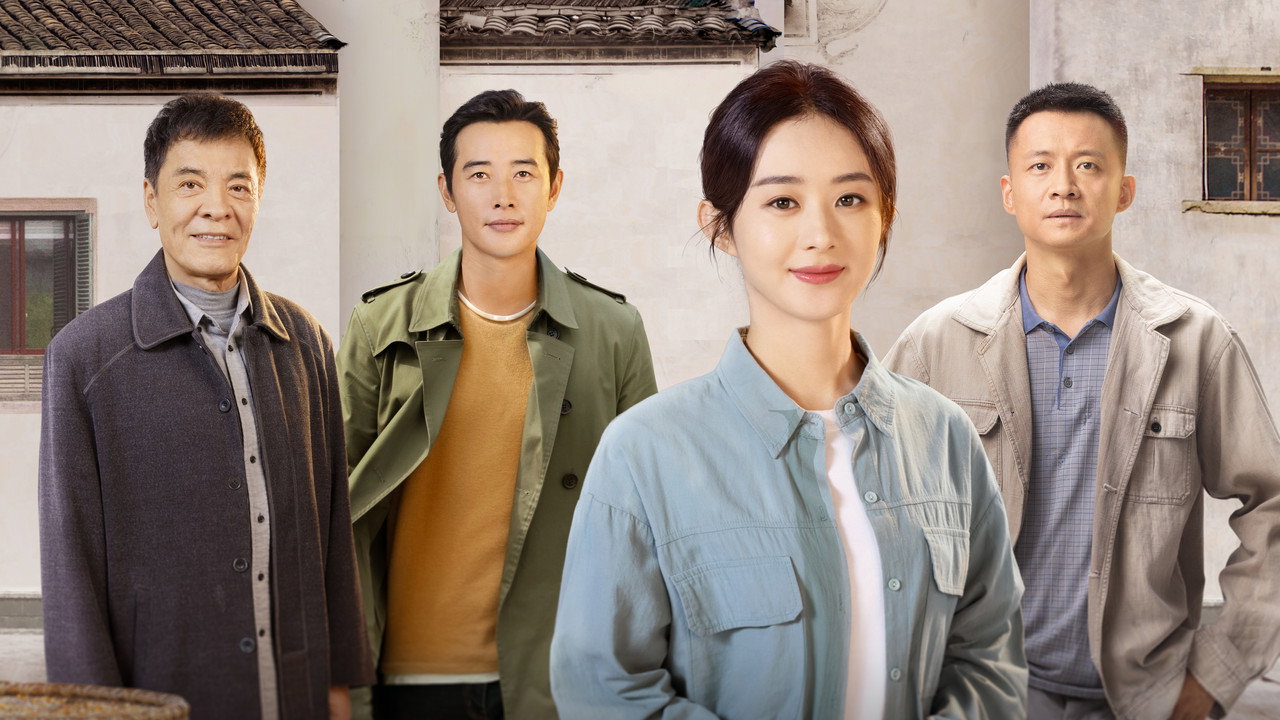 幸福到萬家劇照