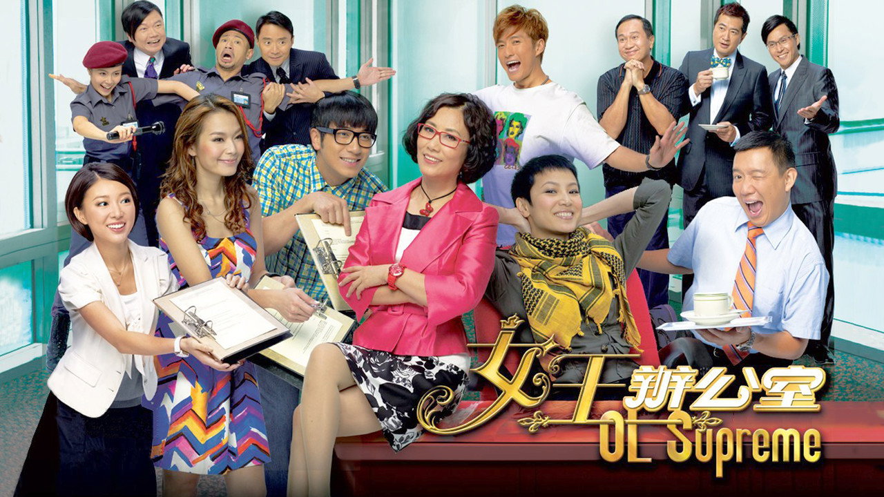女王辦公室劇照