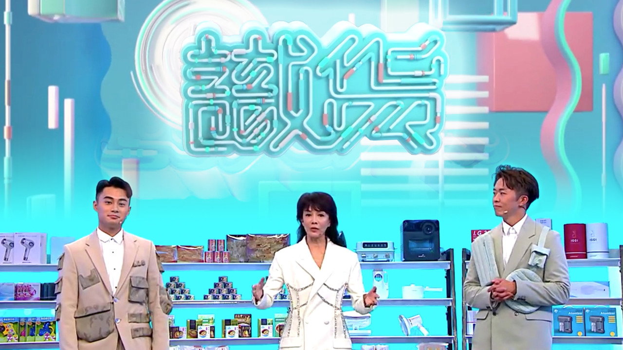 識貨劇照