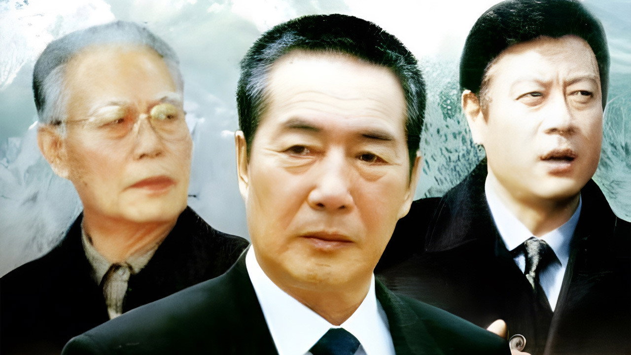 省委書記劇照
