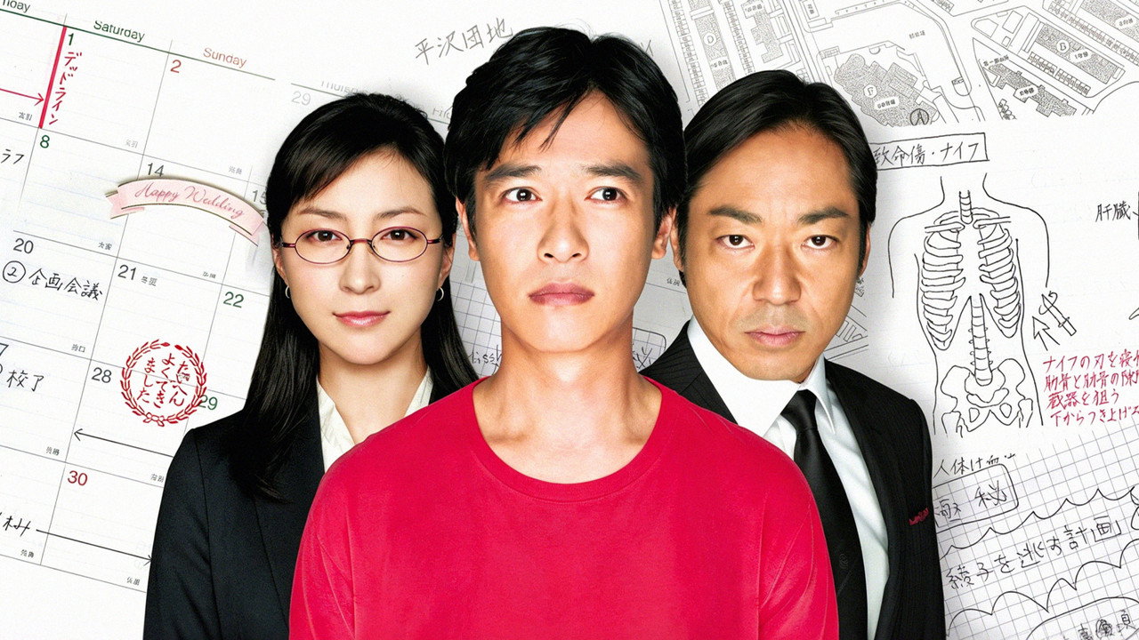 落KEY人生劇照