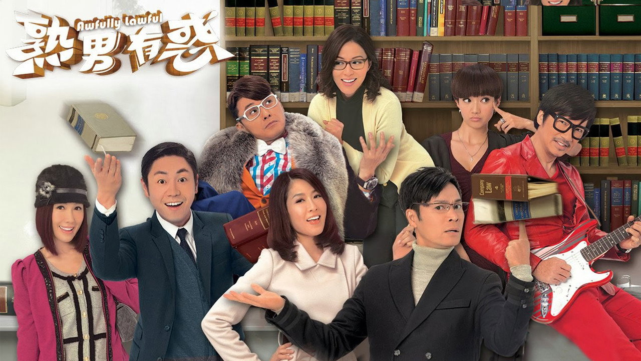 熟男有惑劇照