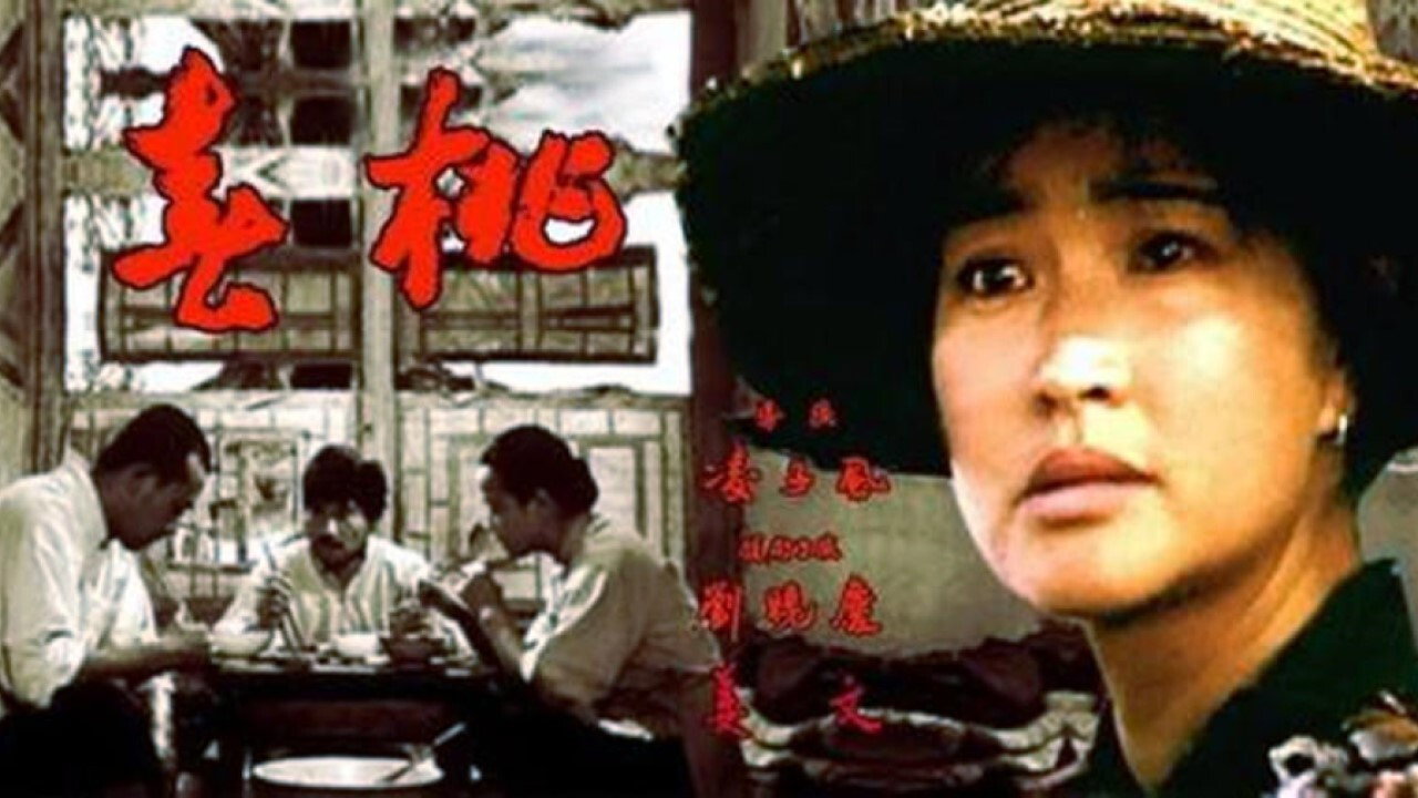 春桃劇照
