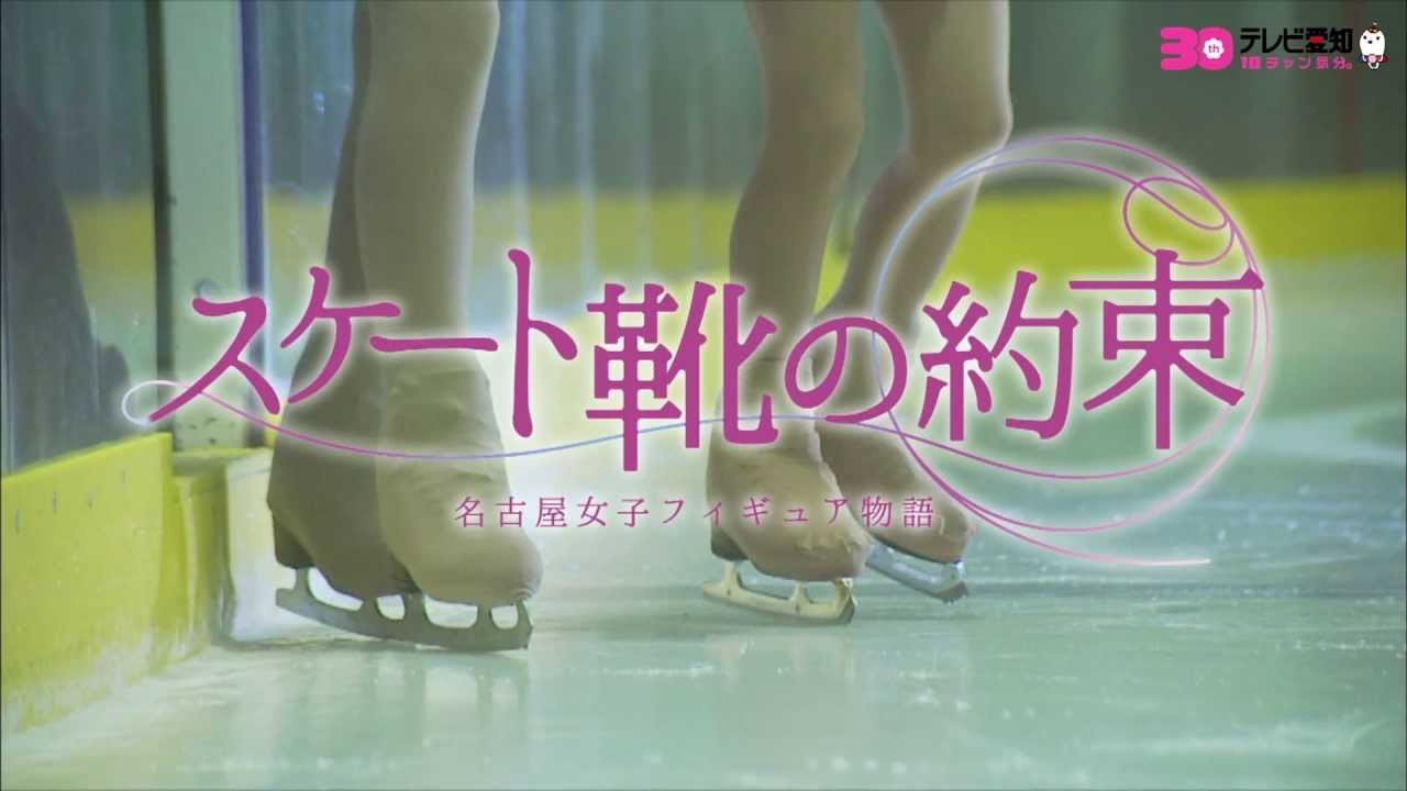 滑冰鞋的約定劇照